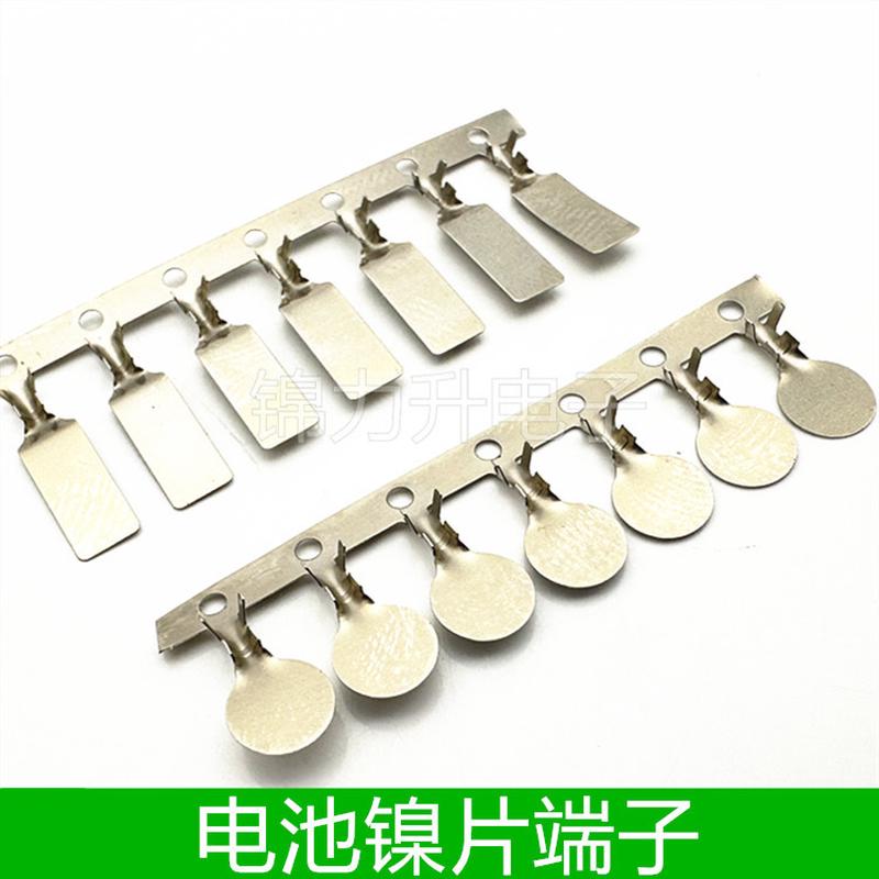 冲压端子圆形镍片碰焊端子片电池碰焊夹线片镍片18650电池片簧片
