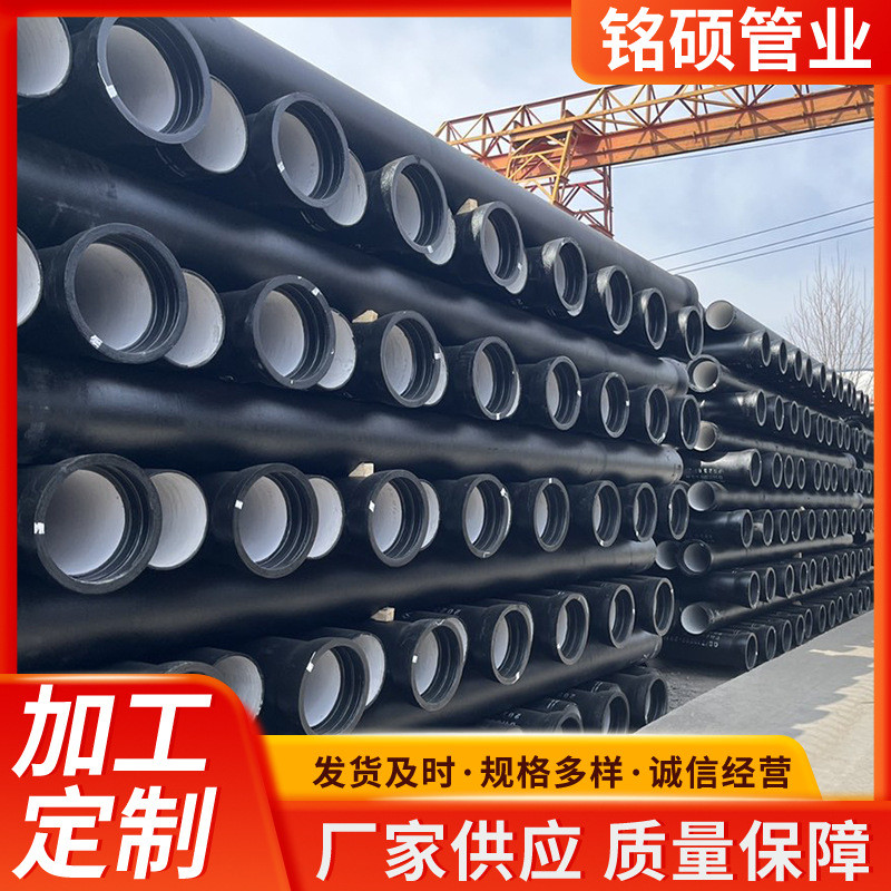 厂家加工自来水工程管给水球墨铸铁用dn400球墨铸铁管排污管