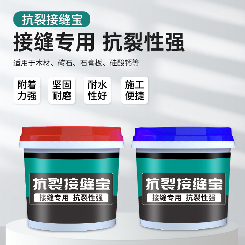 抗裂接缝王墙缝隙填补胶吊顶石膏板防裂宝墙体开裂修补铜墙铁壁胶