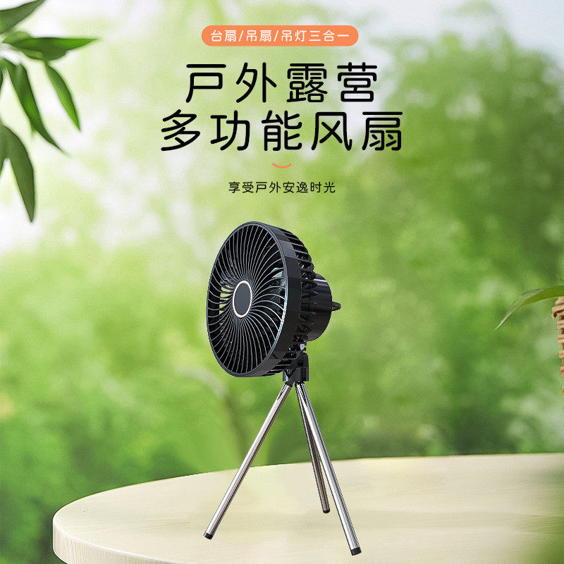 新款户外露营照明电伸缩风扇 办公桌面USB三脚架风扇宿舍悬挂吊扇