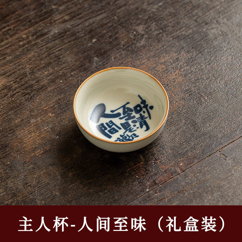 主人杯普洱杯汝窑创意杯摸鱼趣味个人专用茶具陶瓷茶盏品茗杯单杯