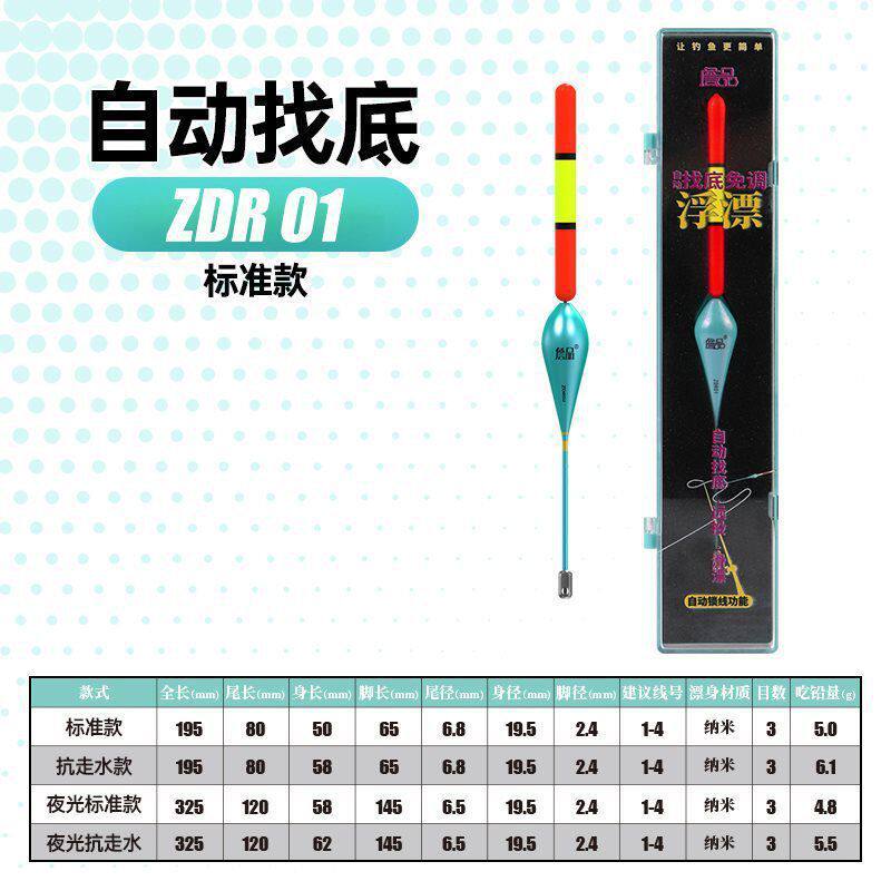 自动找底鱼漂免调漂新款滑漂浮漂滑矶钓远投路路亚钓组抗走水专用