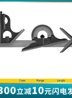 多功能角度尺0-180度KT5-210-125组合角度尺0.1m可调水平仪