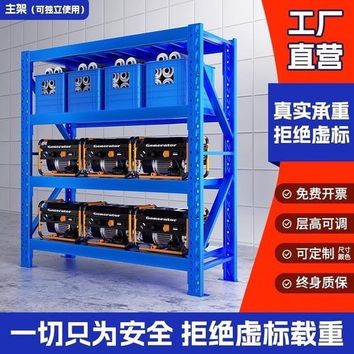 铭仓库邦仓储货架多层置物架家用公司储物架超市重型货物收纳铁架