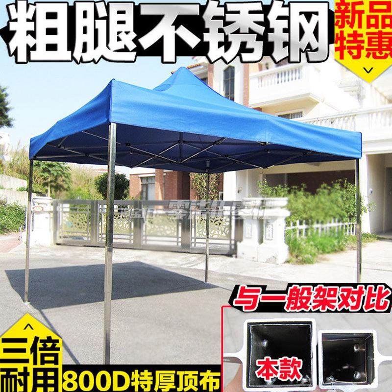 不锈钢加厚粗折叠印字铝合金广告活动摆摊四脚帐篷停车棚