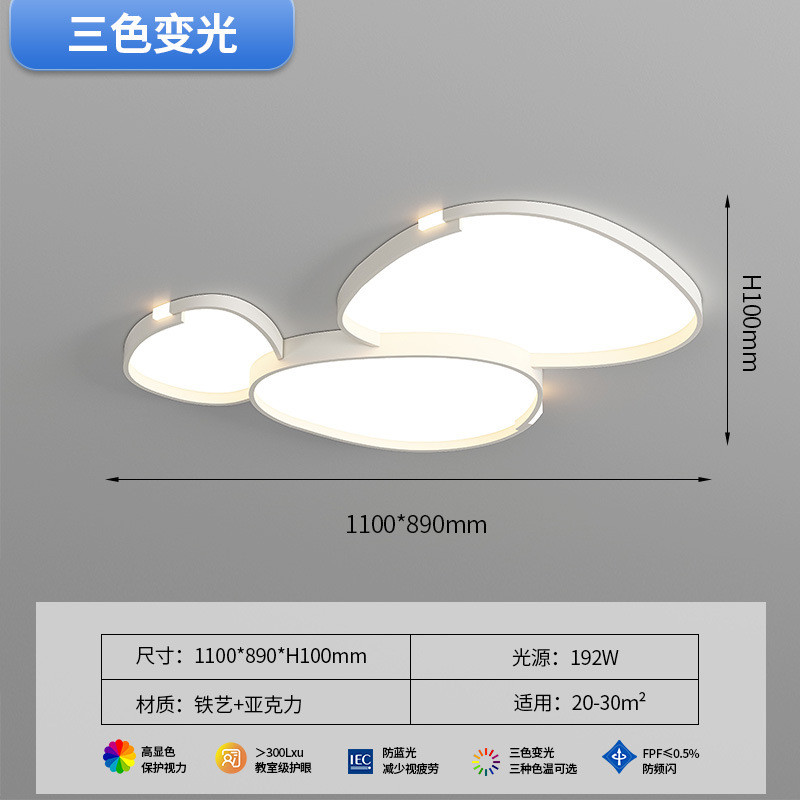 现代简约吸顶灯鹅卵石大气云朵灯奶油风灯具高级感北欧几何客厅灯
