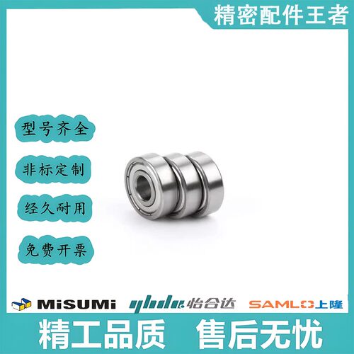 BAF微型轴承623 624 625 626 627 628ZZ-E-SUS J怡合达尺寸深沟球