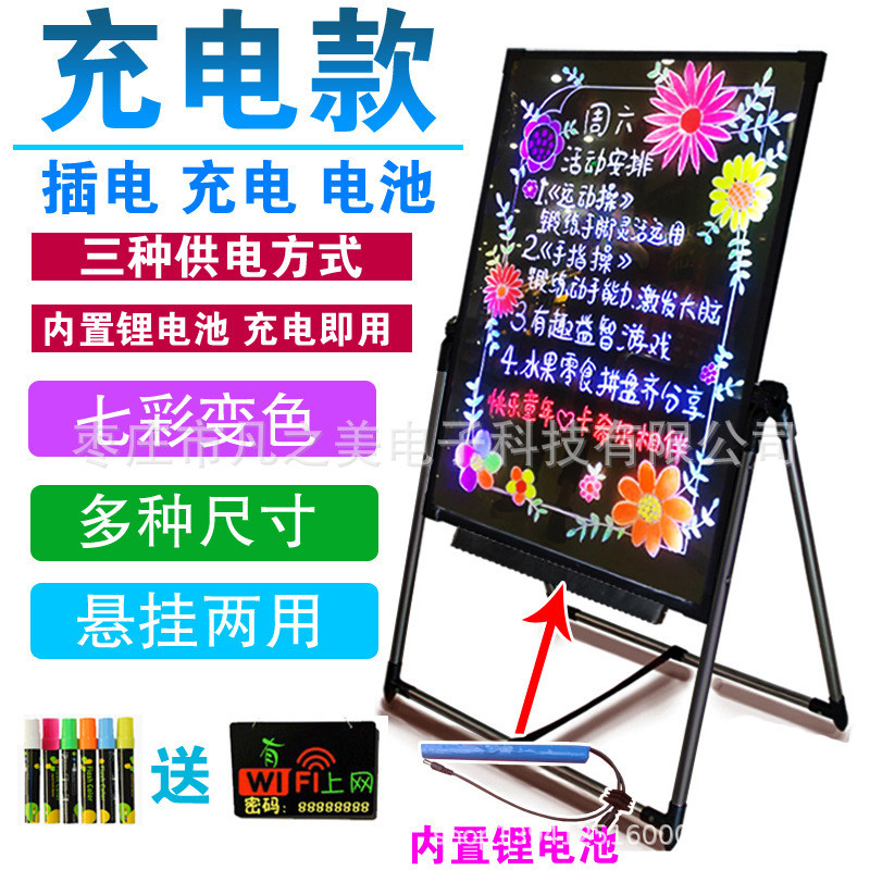 广告牌款电子充电led发光板广告板店铺宣传展示牌闪光手写荧光板