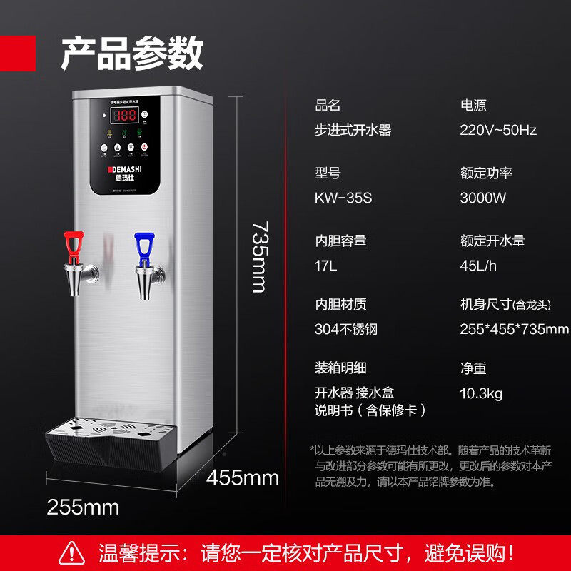 德玛仕吧台开水器全自动饮水机步进式开水机电热水机烧水机