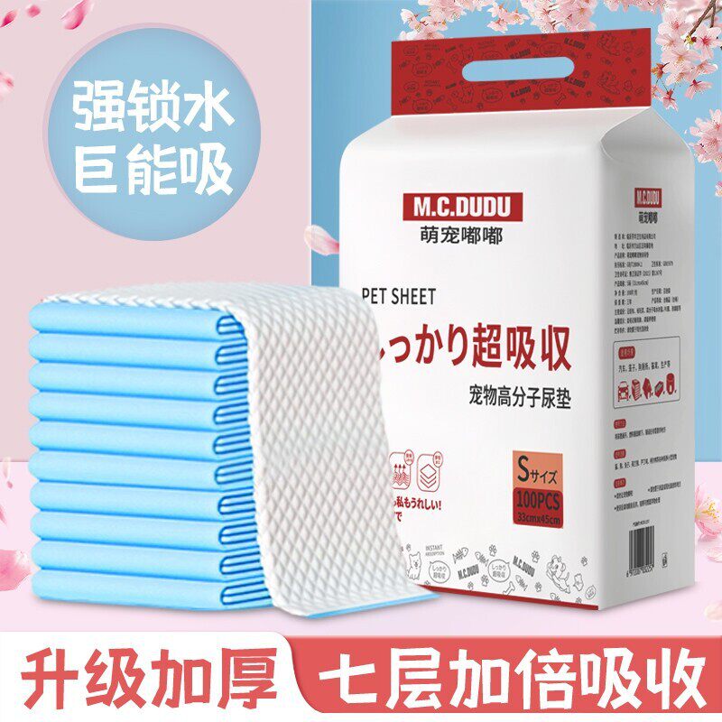 狗狗尿垫宠物隔尿垫加厚除臭猫尿片泰迪尿不湿尿布一次性吸水隔尿