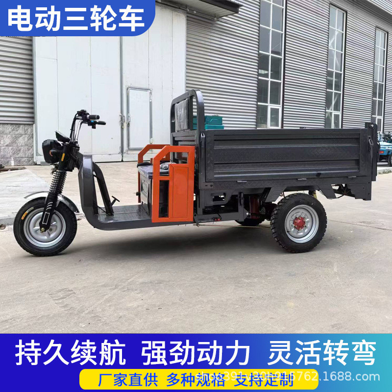 热销厂家货源自卸电动三轮车拉货农用家用载重大功率电动三轮车1.