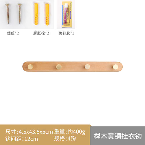 北欧黄铜挂衣钩木排钩玄关一排黑胡桃木卧室壁挂衣帽架衣服挂钩