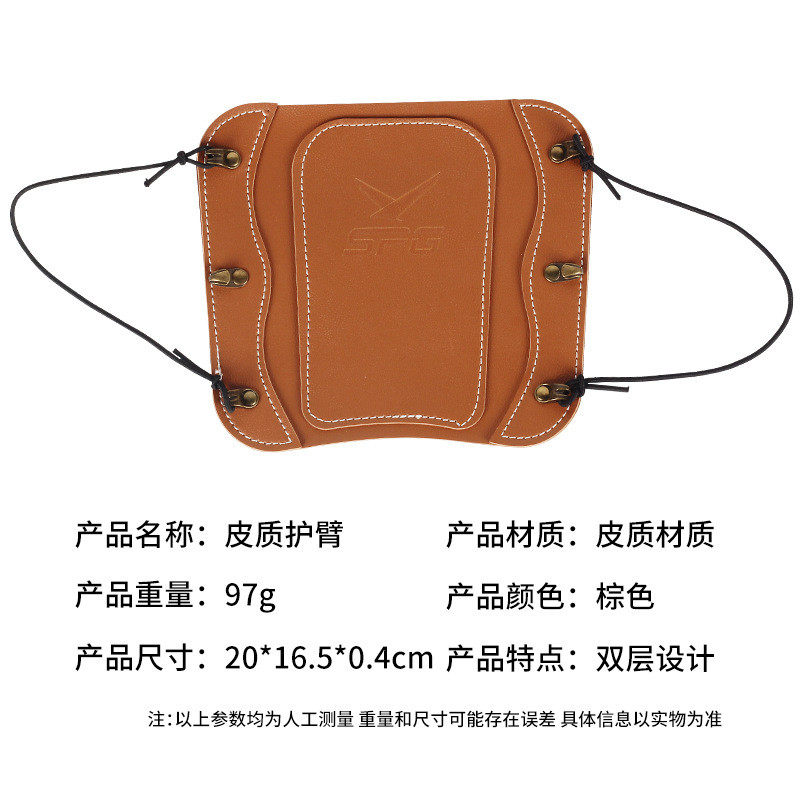 传统弓加厚双层护具护臂带松紧皮革材质户外射箭射箭护手厂家现货,运动/瑜伽/健身/球迷用品,弓,淘宝优惠券,粉丝福利购,淘宝优惠卷