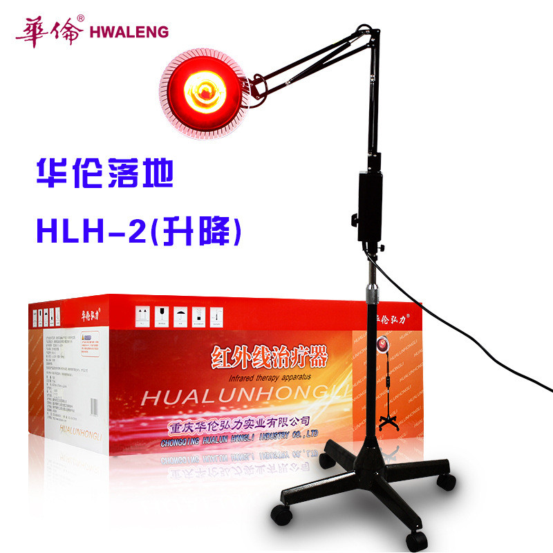 华升落地式立式红外线理疗烤灯HLH-6 华伦红外线神灯 理疗保健