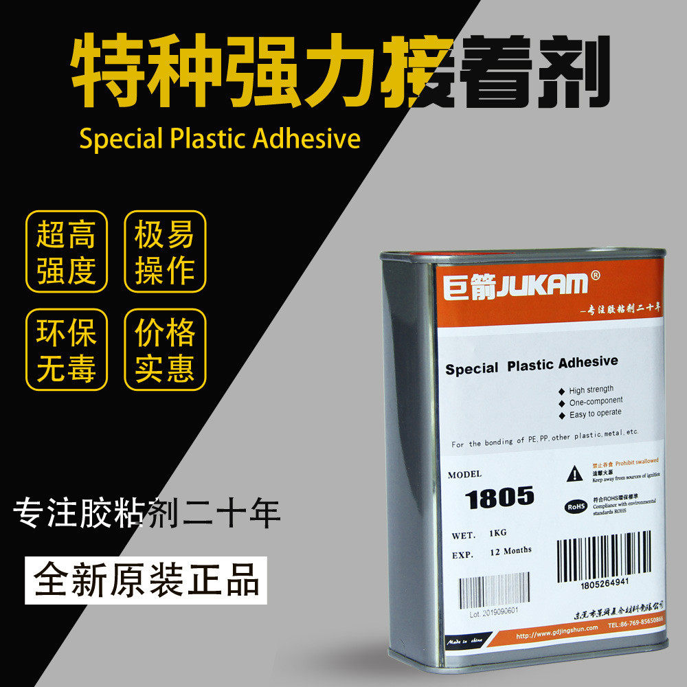 pp管材粘接管材pvc专用胶水，pp板材粘接pvc胶水