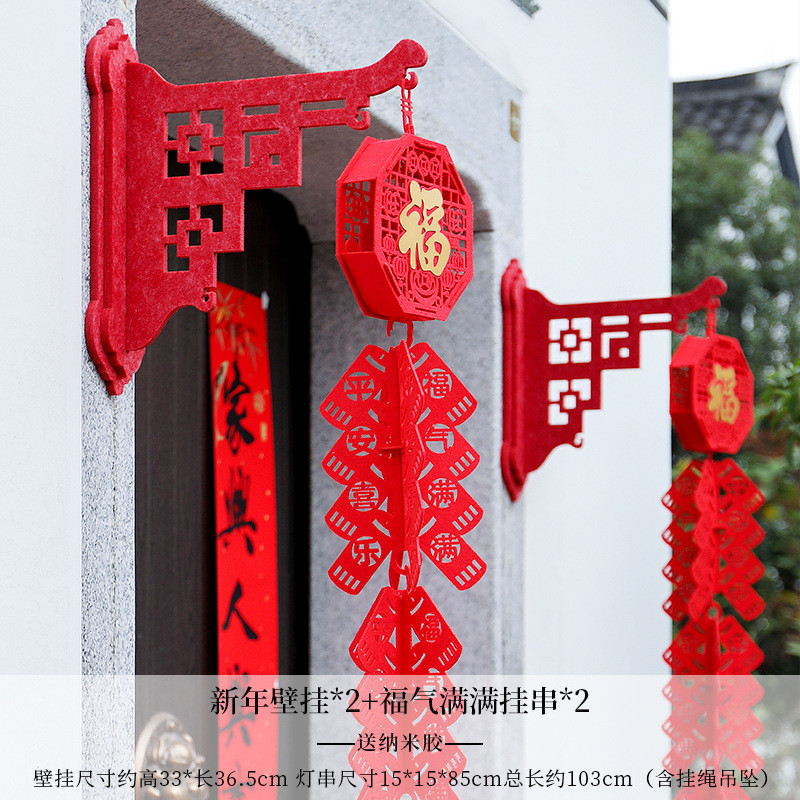 jih3批发乔迁之喜挂件入宅布置装饰灯笼挂饰壁挂入户门福字新居辣