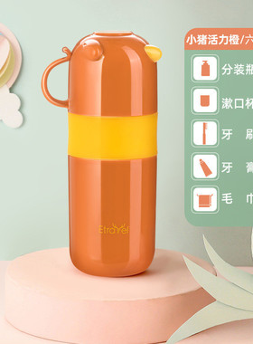 nn0i洗漱杯儿童旅行便携可爱刷牙杯子牙刷收纳盒分装瓶洗护套装漱