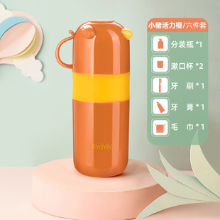 td61儿童洗漱杯漱便携可爱刷牙杯子牙刷收纳盒分装瓶洗护套装旅行