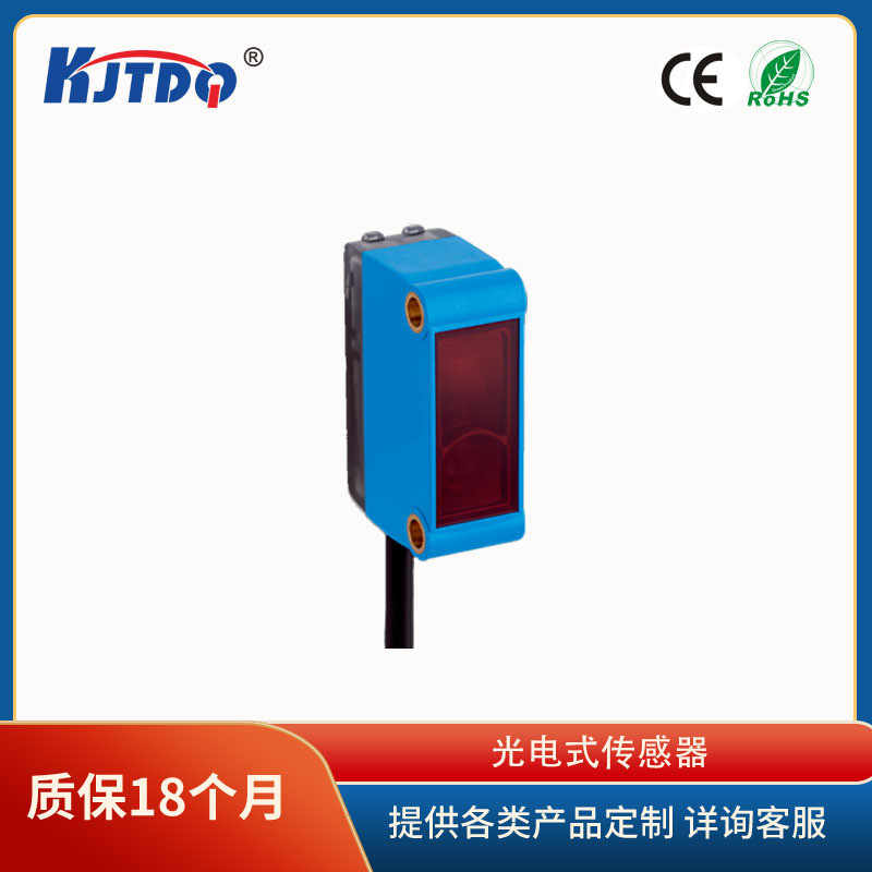 凯基特/KJTDQ带背景抑制功能型的漫反射光电开关高精度式可替代