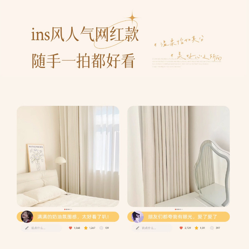 热销母婴级轻高超柔雪尼尔窗帘法式遮光奶油风绍兴柯桥出租房成品