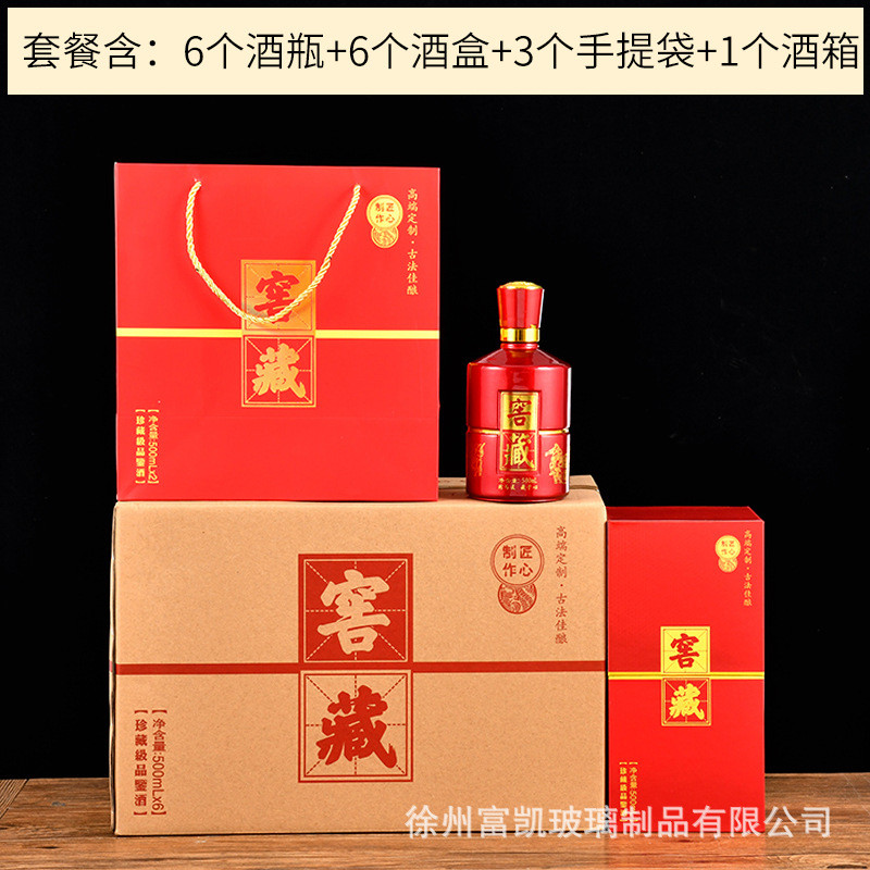 厂家加厚酒瓶一斤酒瓶品鉴酒瓶套装白酒空瓶透明玻璃白酒瓶喜宴装