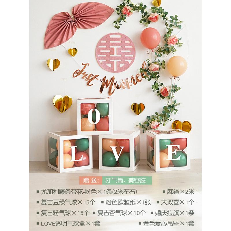 5dbj批发浪漫ins风结婚布置卧室婚房装饰婚庆气球套装情人节森系