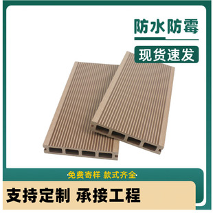 栈道 公园 方孔 户外木地板 空心塑木地 25mm 空心 140 wpc 露台