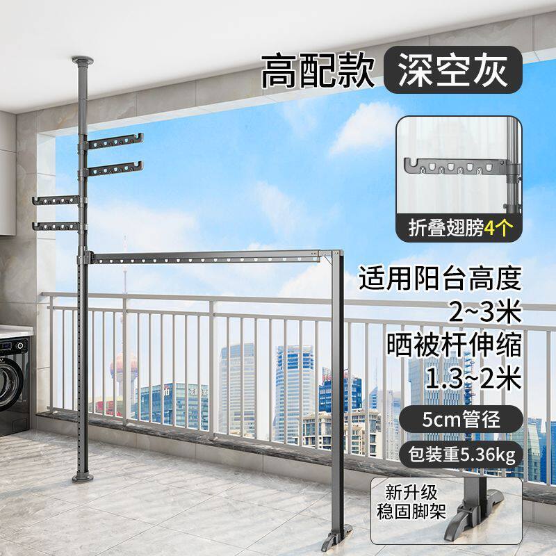 JiR顶天立地晾衣架加粗加厚可折叠凉衣架阳台家用置衣架晒衣架晾