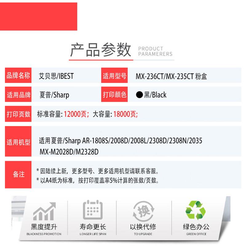 热销适用碳粉mx-235ct236ct粉盒ar-1808s2008d2008l2308d夏普墨粉