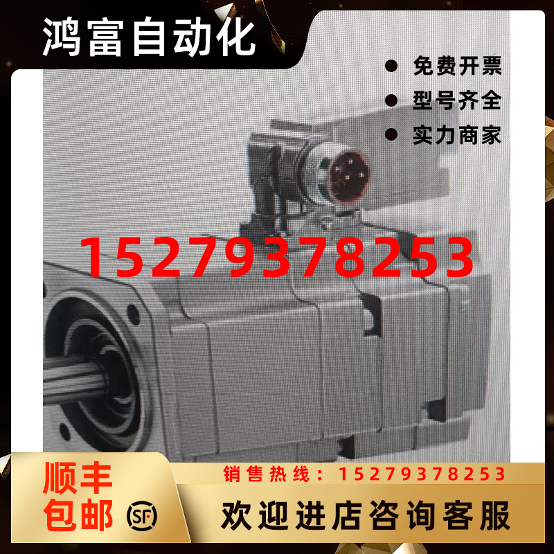 议价1FK7034-5AK71-1DH2西门子原装伺服电机1FK7034-5AK71-1DH2