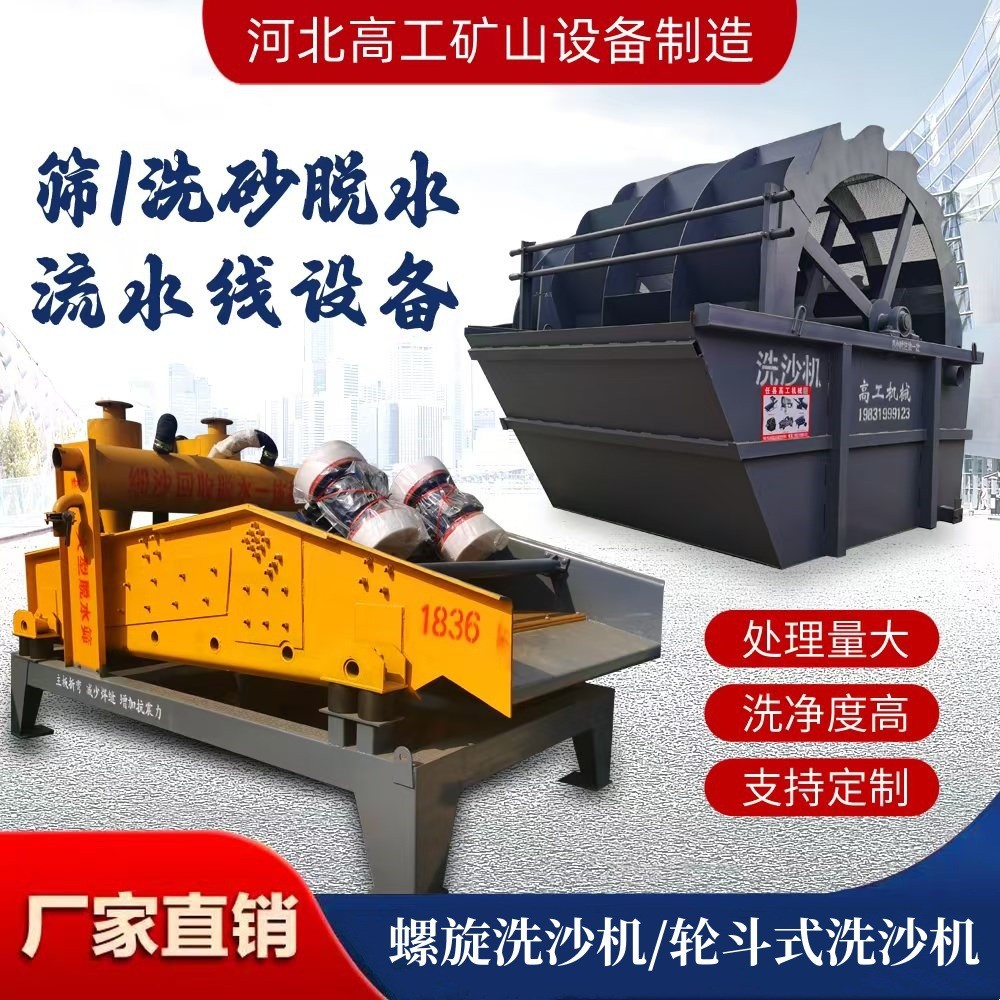 热销双螺旋洗砂机设备大型轮斗洗砂机全自动小型洗沙螺旋机洗沙一