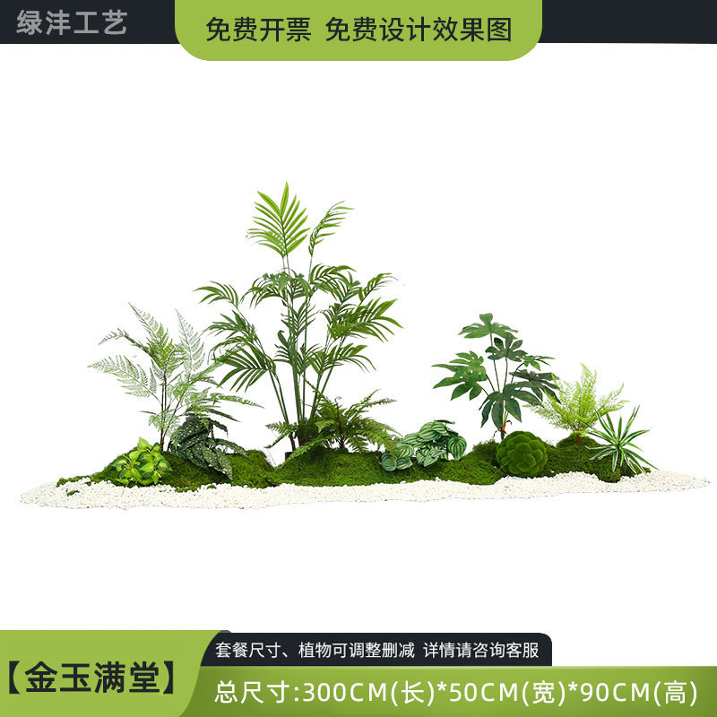 仿真绿植花草装饰摆件落地室内酒店茶楼景观仿生软装植物造景组合