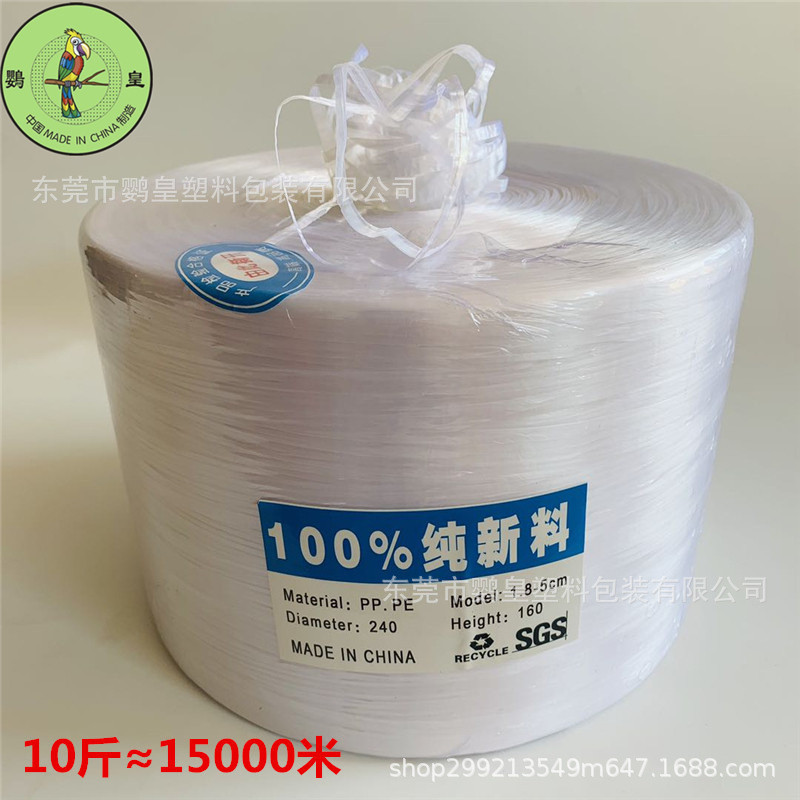 鹦皇捆扎绳1厘米机用细绳1cm包装绳子塑料打包绳封口塑料绳1公分p