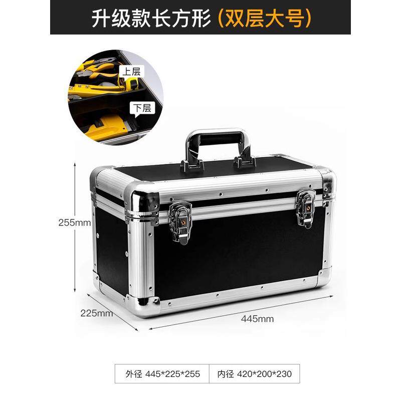 五金铝合金工具收纳箱双层水电木工工具储物箱手提设备仪器置物箱