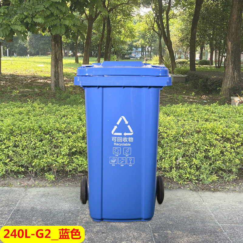 240l升户外大容量加厚分类环卫垃圾桶带盖密封商用大号垃圾箱批发
