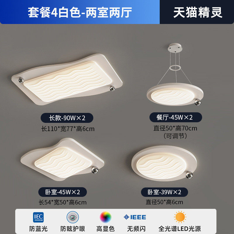 新款轻奢奶油风吸顶灯具现代简约卧室灯全屋组合套餐2023年客厅灯,家装灯饰光源,客厅吸顶灯,淘宝优惠券,粉丝福利购,淘宝优惠卷