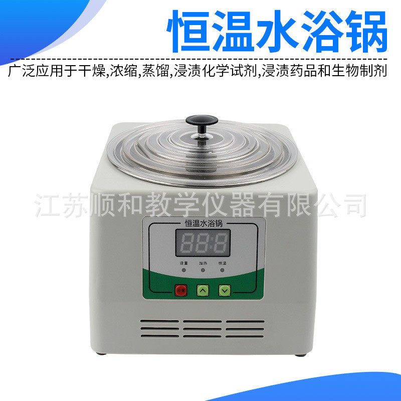 不锈钢水浴锅j02082微电脑恒温数显单孔恒温水浴锅水箱生物实验