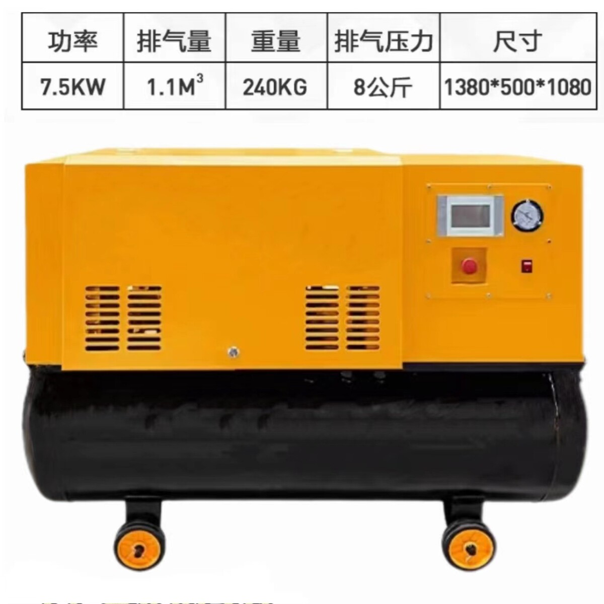 一体式静音螺杆式空压机永磁变频打气泵木工汽修喷漆空气压缩机