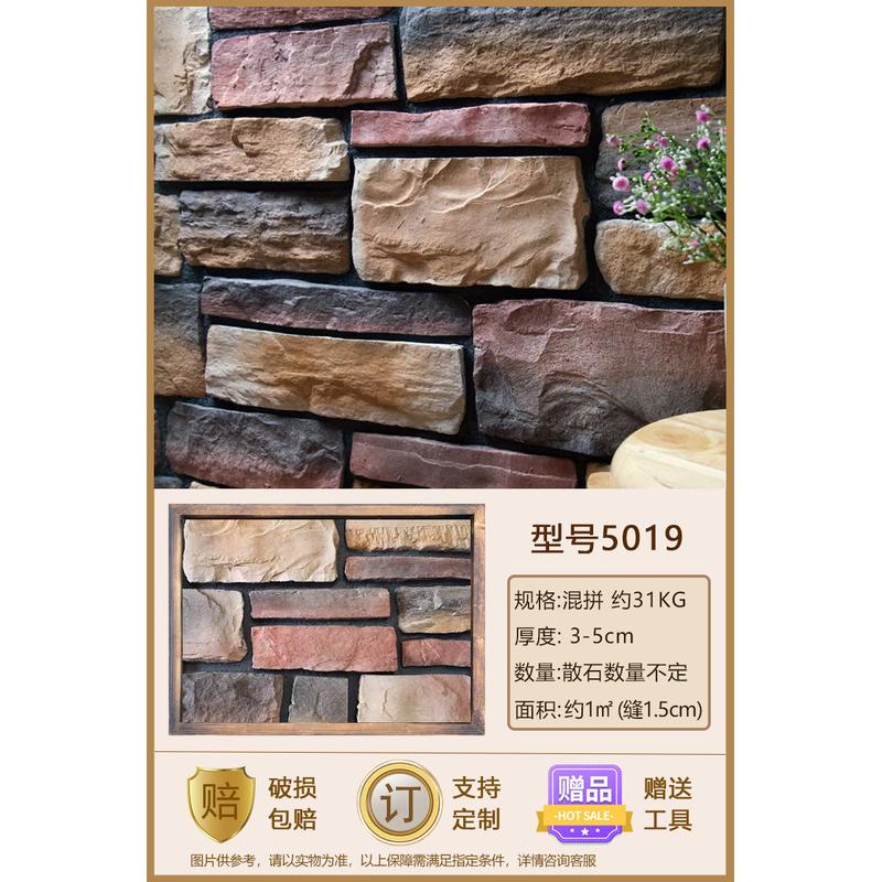 外墙仿古砖贴纸电视背景墙客厅庭院墙板背景墙复古外墙文化砖水泥