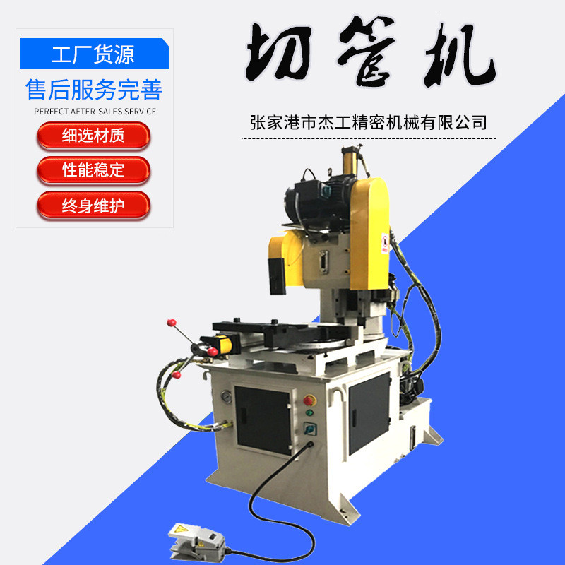 【切管机】厂家切管机425cnc全自动供应铁管圆管不锈钢管圆锯机