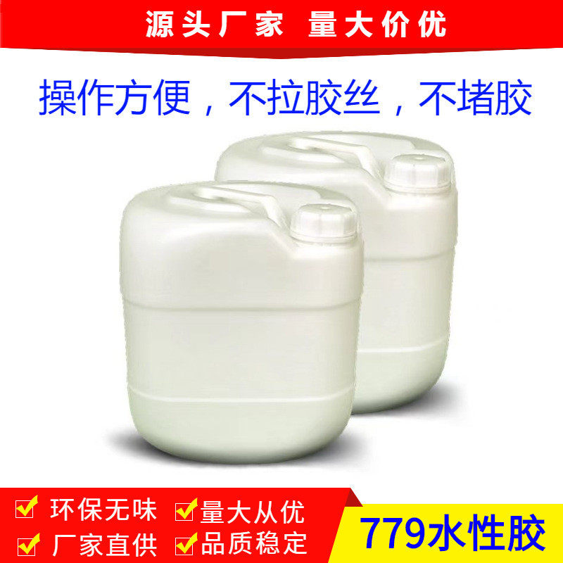 水性779喇叭泡橡胶pu边胶边盆架防水密封胶支架粘结固定华南城