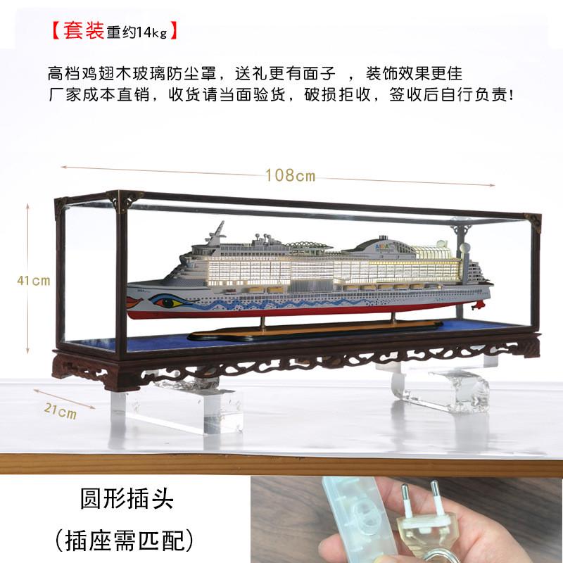 豪华带灯爱达邮轮游艇模型纯手工木制工艺船办公室家居装饰摆件