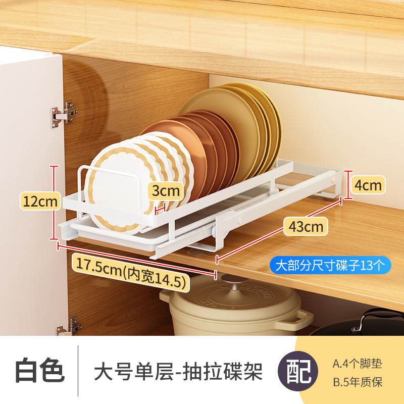 厨房批发抽拉碗碟收纳架橱柜拉篮抽屉式碗架盘子收纳架分隔碗篮置