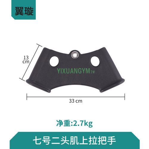 阔背把手划船高位下拉把手拉肌手柄背部训练杆包胶浸塑把手