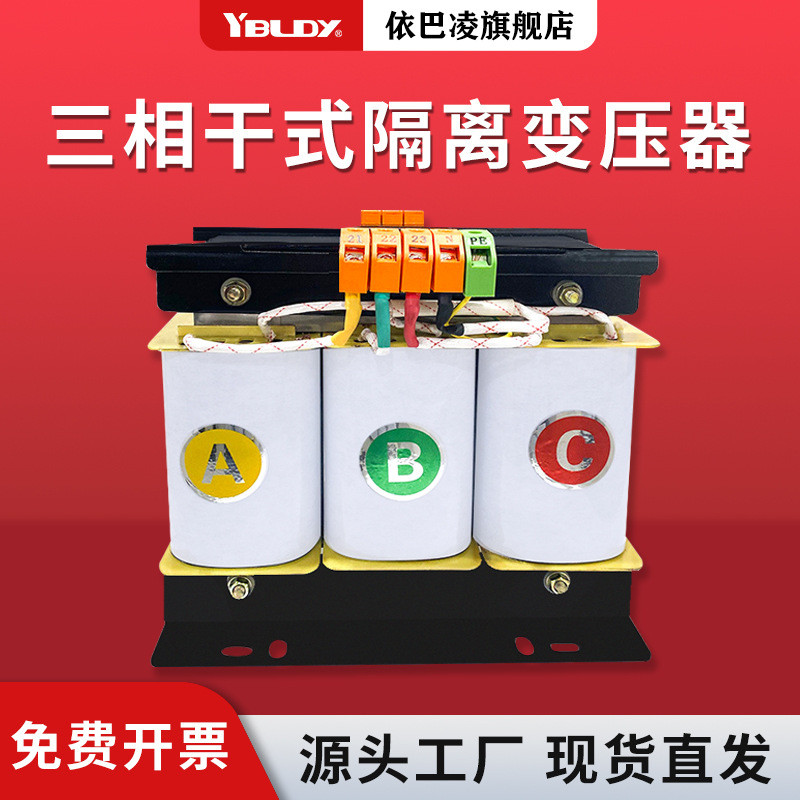 三相干式变压器SBK660V480V415变380转220v200私服控制隔离变压器