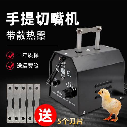 热销手提式养鸡切嘴机鸡用断嘴器鸡鸭鹅全自动断喙器小鸡设备烫嘴