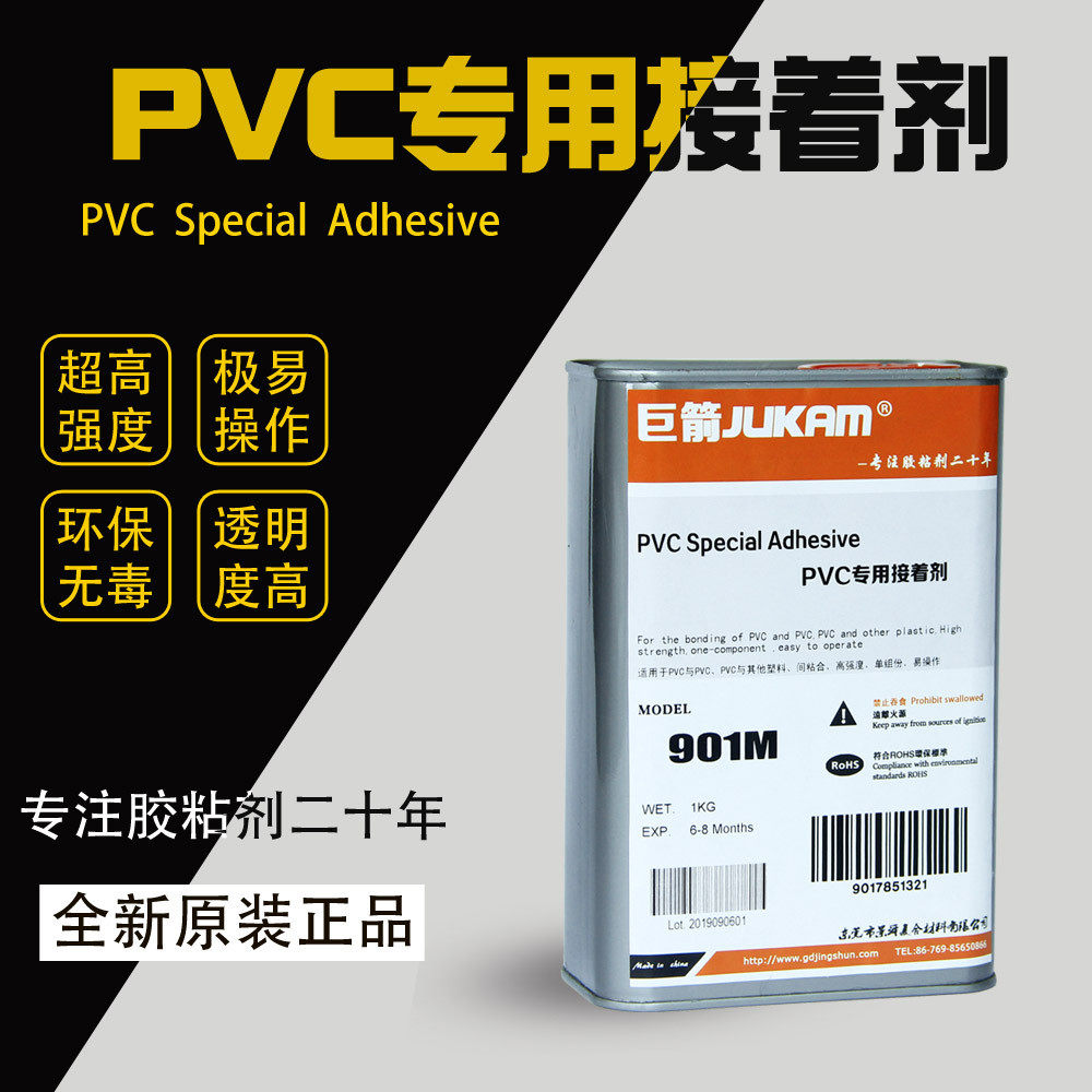 厂家直销软pvc塑料胶水强力粘接全透明软pvcpvc专用胶水