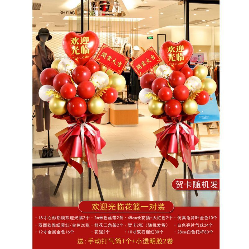 拱门开业充气气氛布置气球花篮立柱周美容院门口活动店铺庆装饰