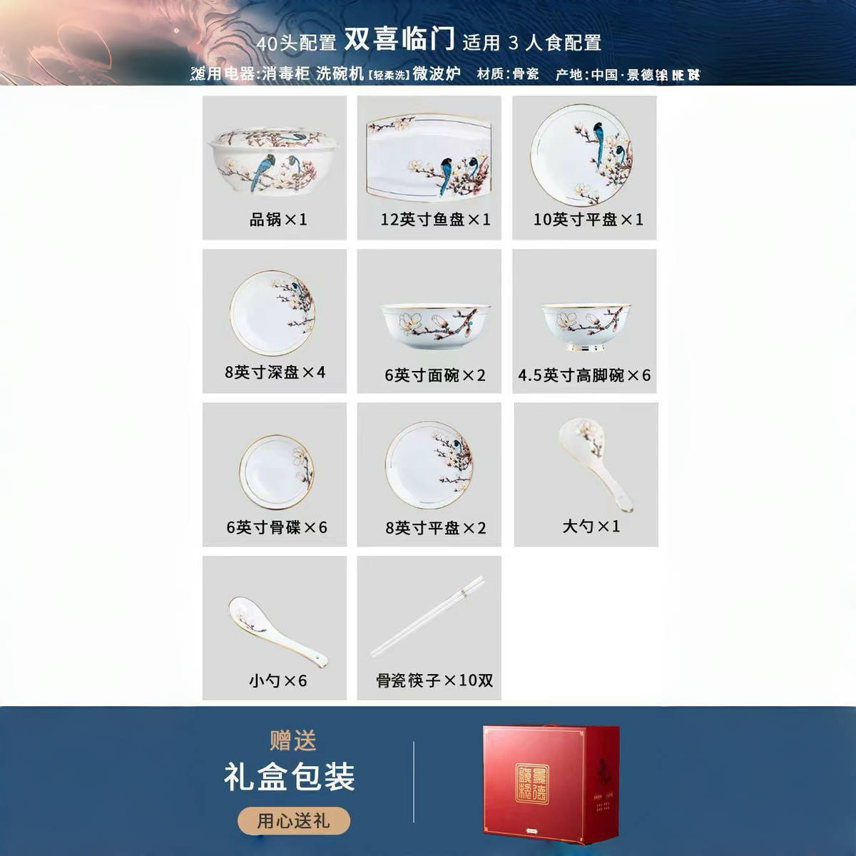 餐具套装景德镇骨瓷家用简约碗盘碟中式陶瓷餐具碗碟描金礼品瓷器