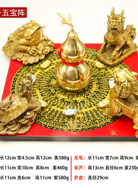 厚德五貔貅麒麟龙龟金蟾五行聚财阵纯铜葫芦宝阵客厅摆件开业礼品